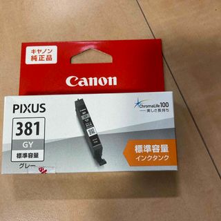 キヤノン(Canon)のキャノンプリンターインク(PC周辺機器)