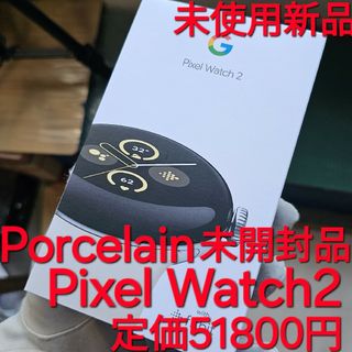 Google Pixel - 新品 未開封 Google Pixel Watch 2 グーグルピクセルウォッチ