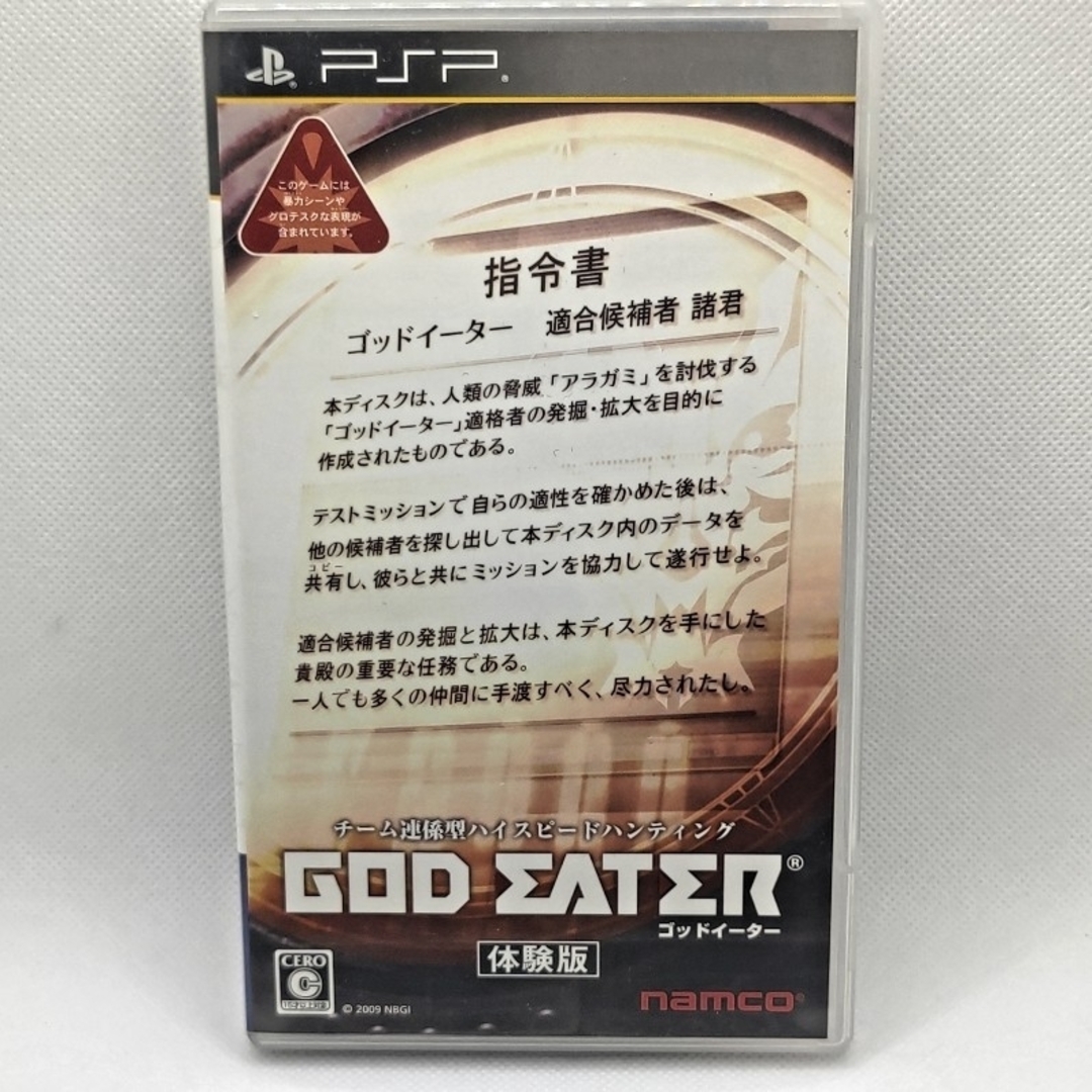 〘PSP〙ゴッドイーター 3本セット エンタメ/ホビーのゲームソフト/ゲーム機本体(家庭用ゲームソフト)の商品写真