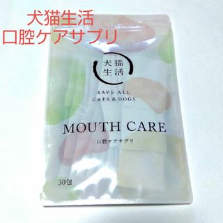 犬猫生活 デンタルふりかけ 口腔ケアサプリ 1.5g30包 約1ヶ月分 新品(その他)