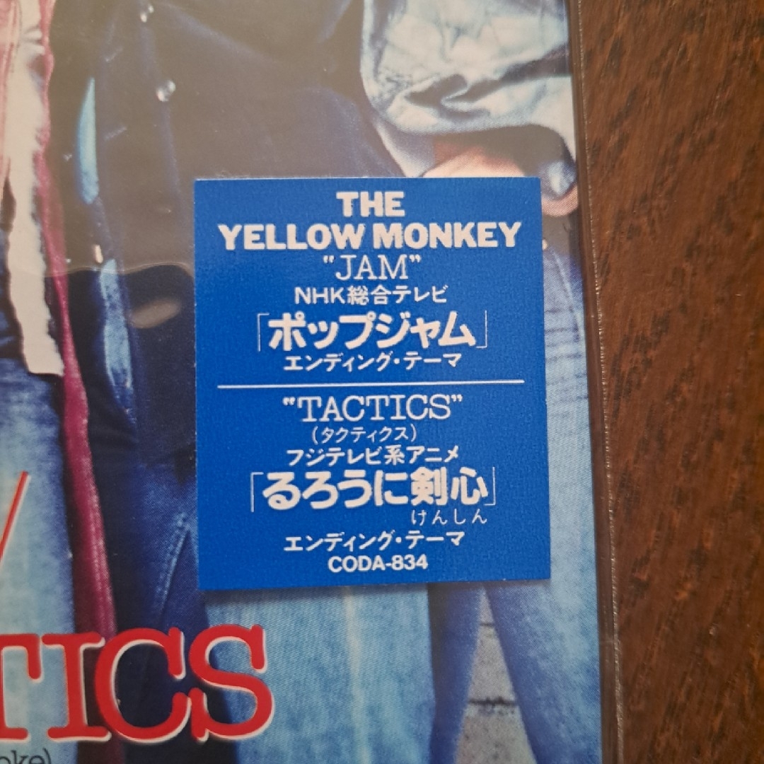 Jam　THE YELLOW MONKEY　シングルcd エンタメ/ホビーのエンタメ その他(その他)の商品写真