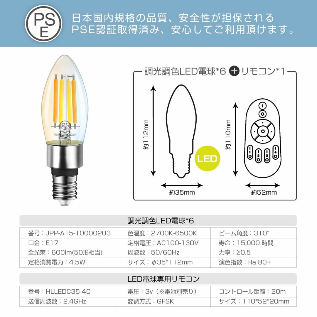 ANWIO シャンデリア電球 6個入り B11 E17口金 600lm 消費電力 インテリア/住まい/日用品のライト/照明/LED(その他)の商品写真