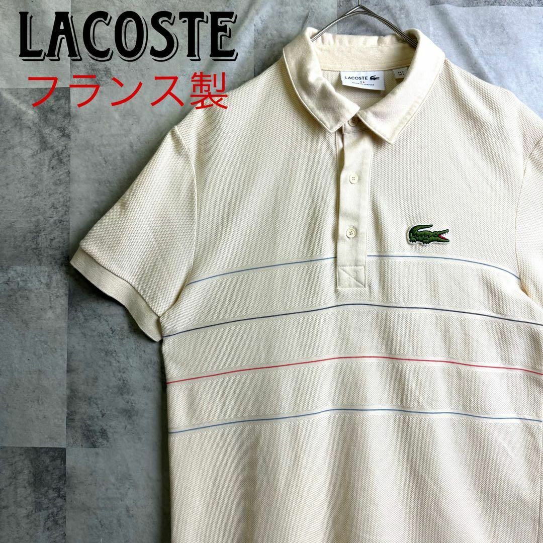 LACOSTE(ラコステ)の美品 フランス製 ラコステ 鹿子ポロシャツ 半袖 ボーダー 刺繍ロゴ ベージュM メンズのトップス(ポロシャツ)の商品写真