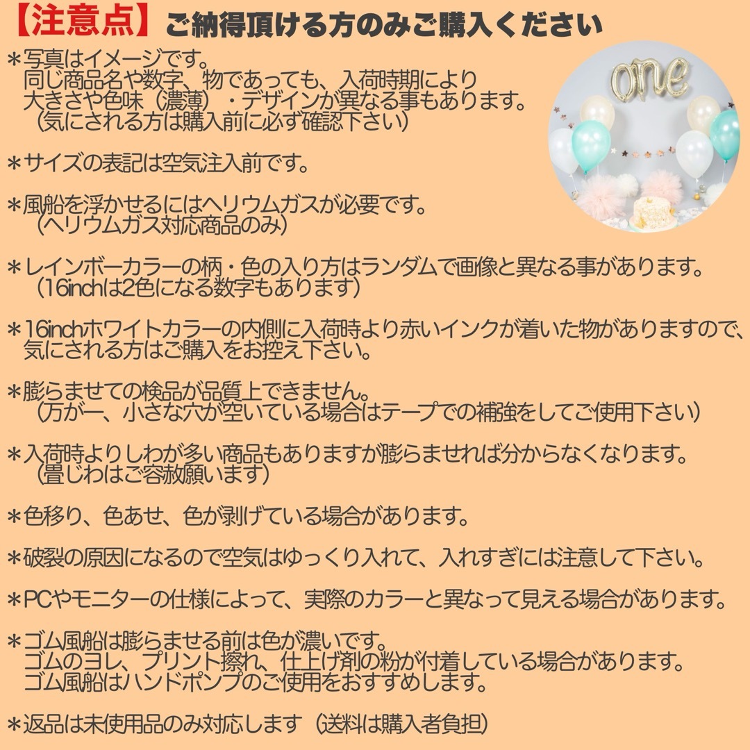 数字♡ナンバー♡バルーン♡風船♡ガーランド♡バースデー♡誕生日♡飾り♡記念日 エンタメ/ホビーのエンタメ その他(その他)の商品写真