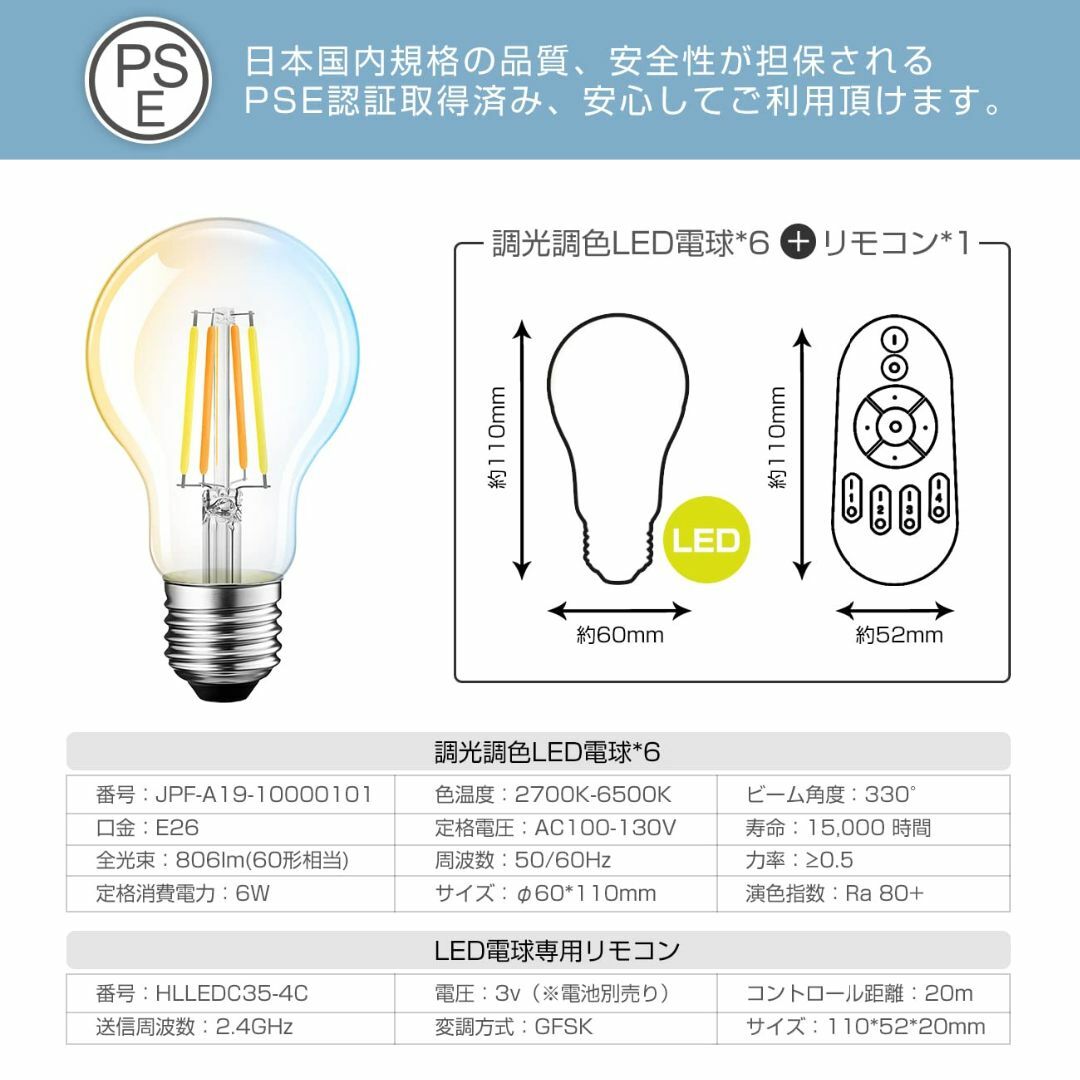 ANWIO LED電球 6個セット 6W（60W形相当） E26口金 無段階調光 インテリア/住まい/日用品のライト/照明/LED(その他)の商品写真