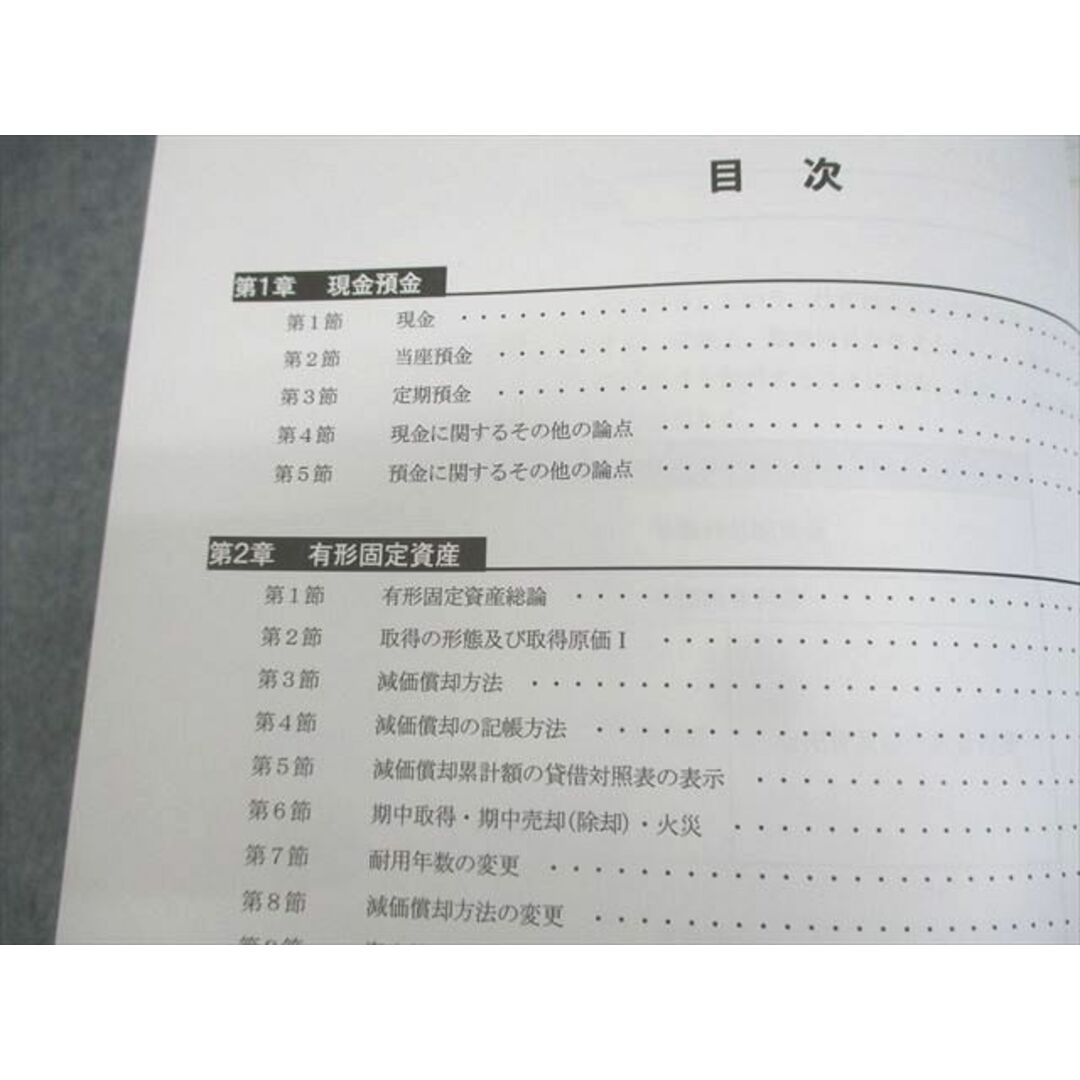 WL10-170 CPA会計学院 公認会計士講座 財務会計論(計算) テキスト1〜3 2022/2023年合格目標 計3冊 55R4C エンタメ/ホビーの本(ビジネス/経済)の商品写真