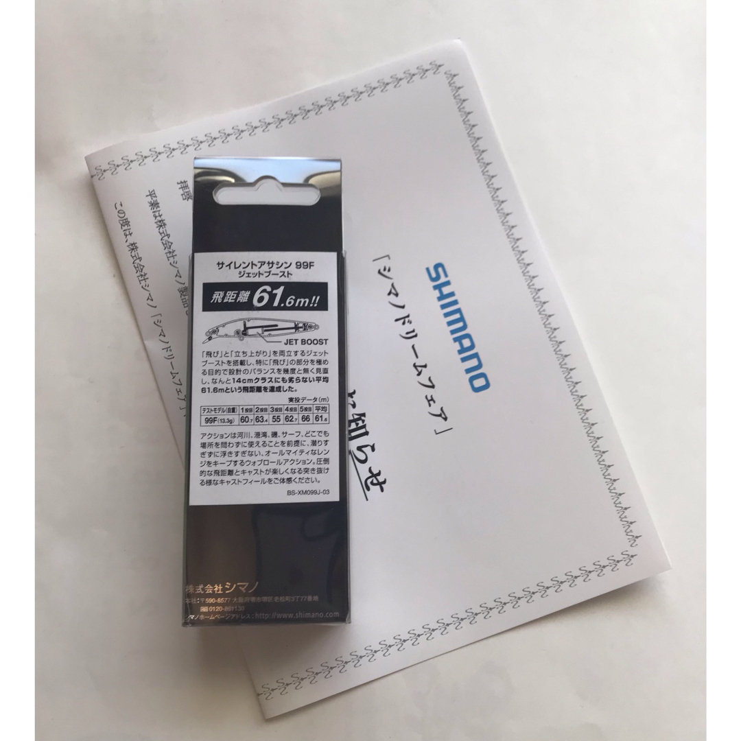 SHIMANO(シマノ)のシマノ  エクスセンス  サイレントアサシン99F ジェットブースト　限定カラー スポーツ/アウトドアのフィッシング(ルアー用品)の商品写真