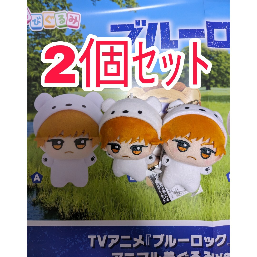 國神錬介【新品未使用】ブルーロック ちびぐるみ アニマル 國神錬介【新品未使用】ブルーロック ちびぐるみ アニマル