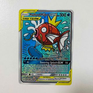 ポケモン(ポケモン)の【鑑賞用】コイキング&ホエルオーGX 観賞用(シングルカード)