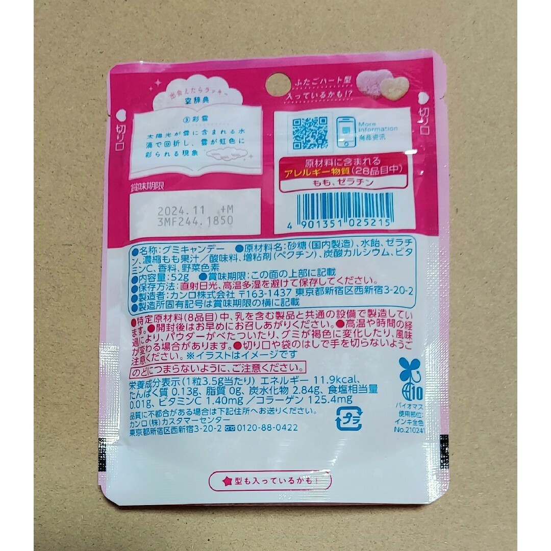 Kお菓子詰め合わせ10点セット◆フォローでプレゼントおまけのお菓子詰め込みます◆ 食品/飲料/酒の食品(菓子/デザート)の商品写真