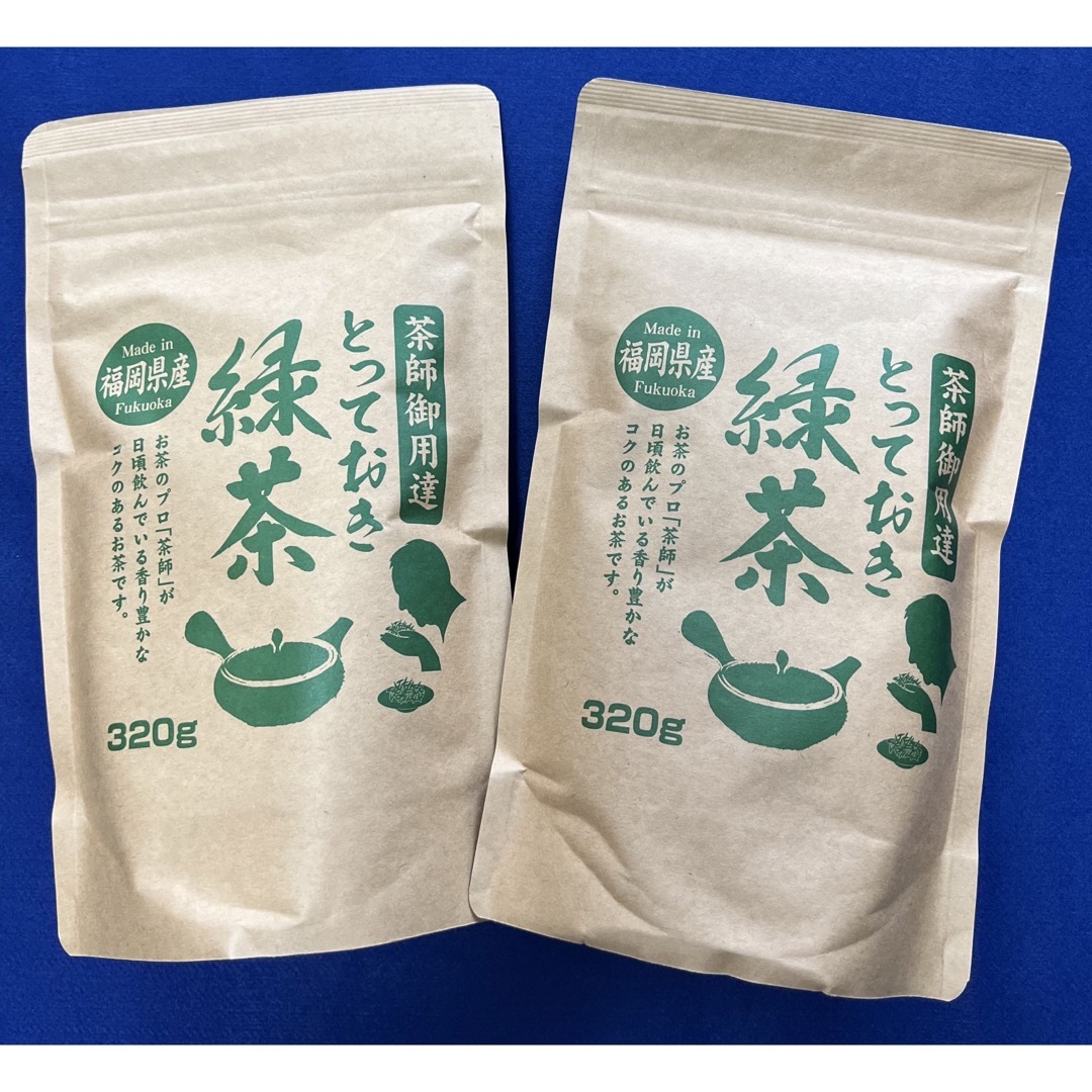 八女茶【茶師御用達】緑茶 煎茶 八女茶  320g×2本 お茶 ポイント消化 食品/飲料/酒の飲料(茶)の商品写真