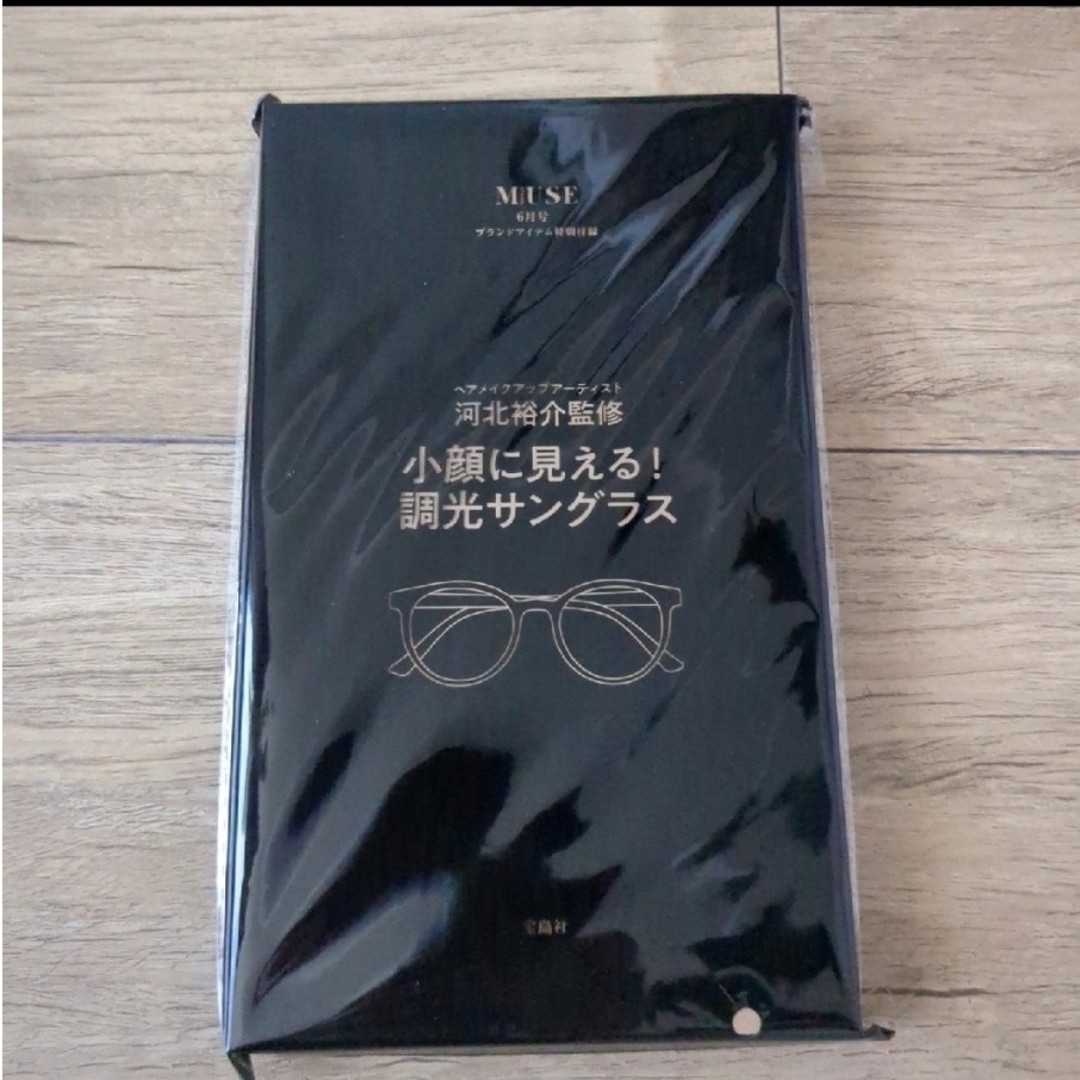 otona MUSE (オトナ ミューズ) 2024年 6月号 付録　サングラス レディースのファッション小物(サングラス/メガネ)の商品写真