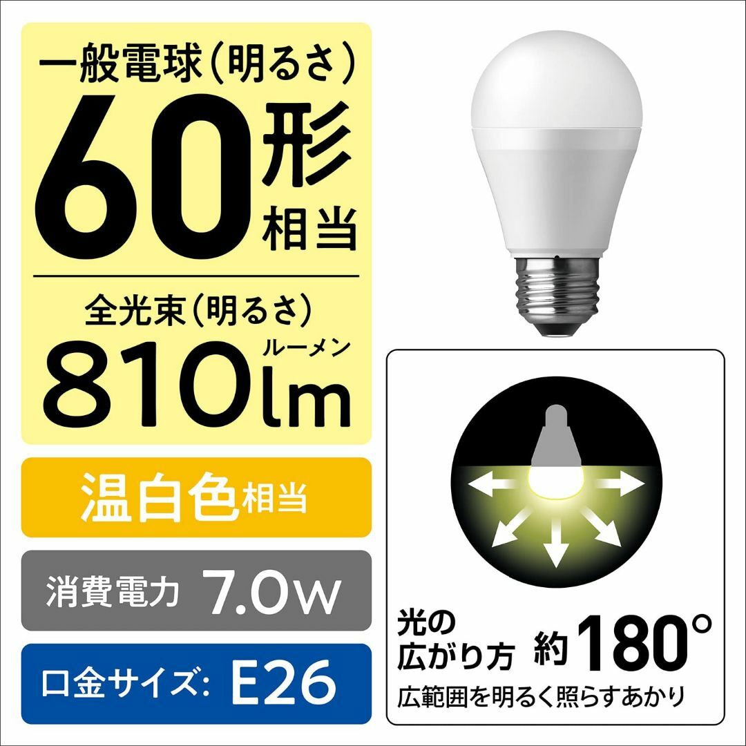 【色: 温白色】パナソニック LED電球 口金直径26mm 電球60形相当 温白 インテリア/住まい/日用品のライト/照明/LED(その他)の商品写真