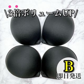 【お買い得】ヌーブラ Bカップ 黒 ブラック 3倍 盛れる 美谷間 2個セット(ヌーブラ)