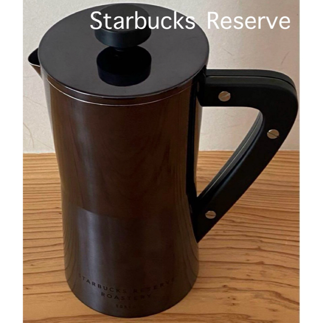 Starbucks(スターバックス)のスターバックス リザーブ® ロースタリー コーヒープレス 1L スポーツ/アウトドアのアウトドア(調理器具)の商品写真