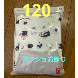 UNIQLO☆ユニクロ☆パジャマ☆おにぎりぼうやのたびだち☆120☆パンどろぼう