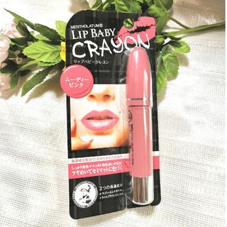 ロートセイヤク(ロート製薬)のメンソレータム LIP BABY CRAYON ヌーディーピンク(口紅)