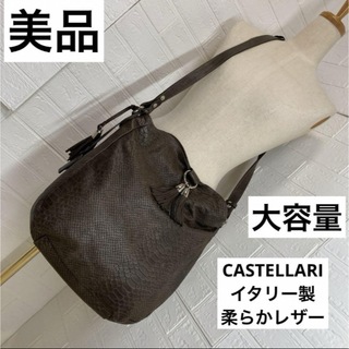 【美品】CASTELLARI イタリー製　柔らかレザー　大容量2WAYフリンジ(ショルダーバッグ)