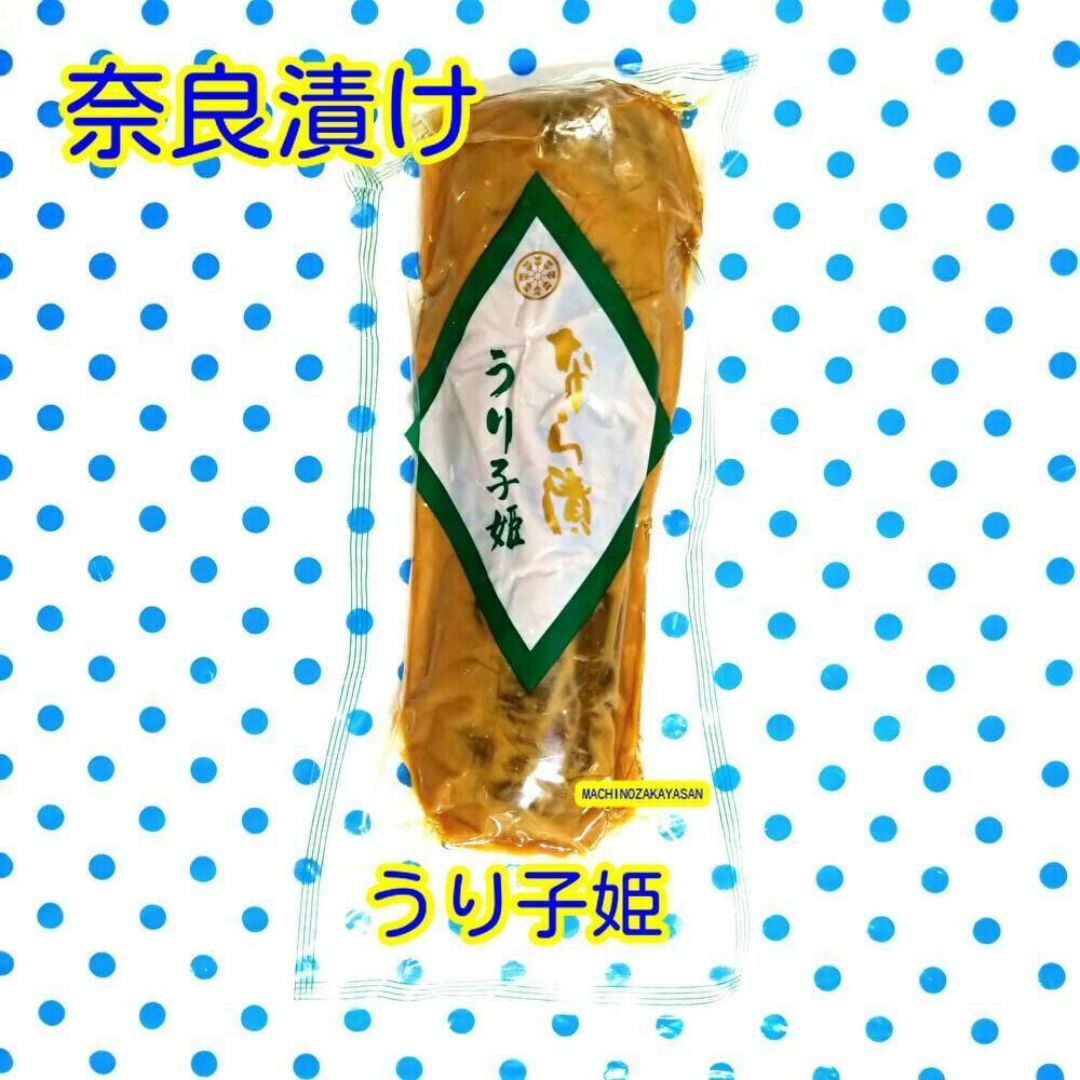 お漬物セット　くぼて　うり　麦みそ漬 　合計3袋 食品/飲料/酒の加工食品(漬物)の商品写真