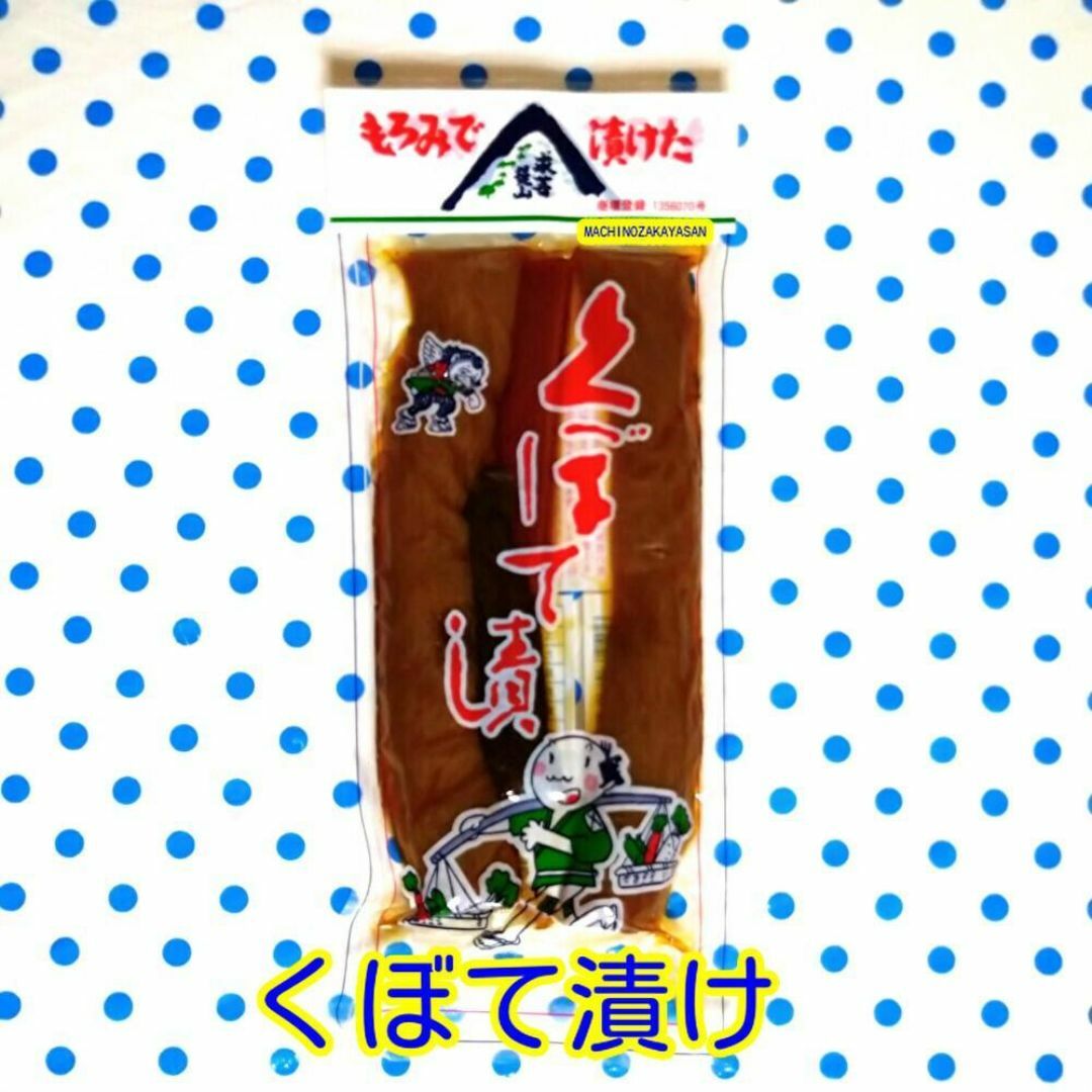 お漬物セット　くぼて　うり　麦みそ漬 　合計3袋 食品/飲料/酒の加工食品(漬物)の商品写真