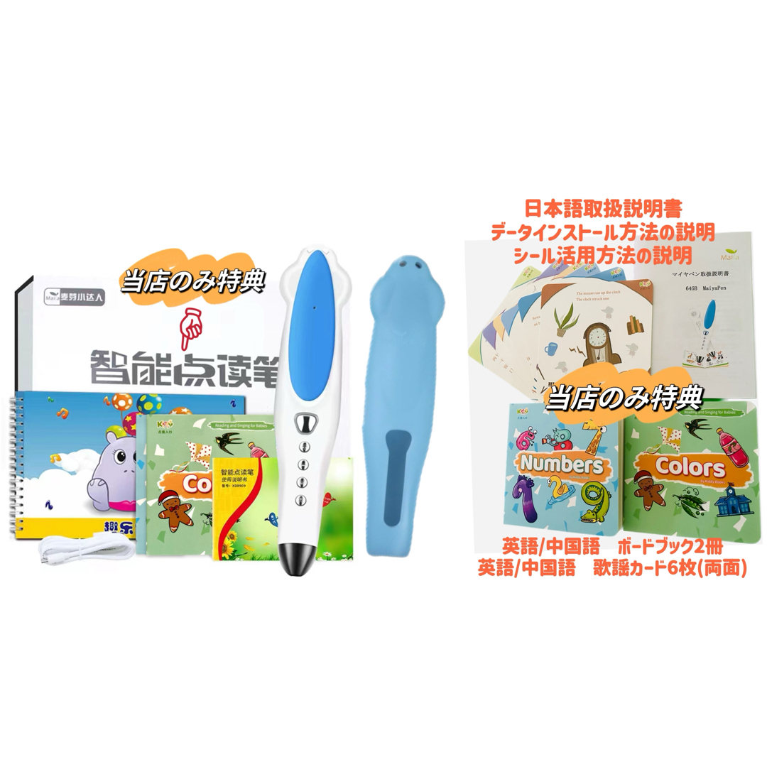 高品質Liaoリスト絵本130冊 64GB MaiyaPen付 お得セット 洋書 高品質Liaoリスト絵本130冊 64GB MaiyaPen付 お得セット 洋書