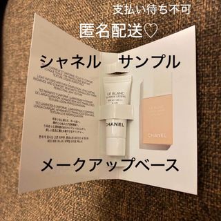 CHANEL - 新品/CHANEL シャネル　サンプル　ルブラン　ラバーズ　レジェール　ロゼ