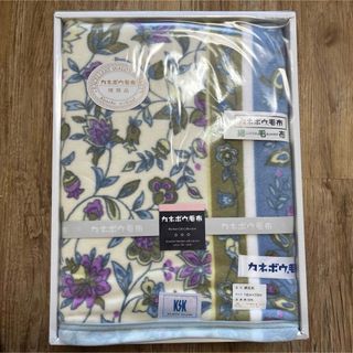 新品未使用　カネボウ　綿毛布