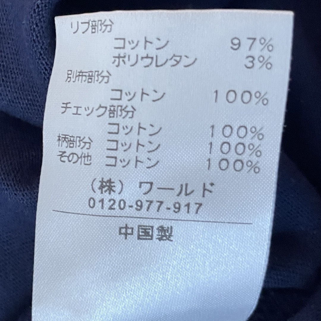 THE SHOP TK(ザショップティーケー)の2点以上で100円引き✴︎ TK SAP KID✴︎おしゃれ着120 キッズ/ベビー/マタニティのキッズ服男の子用(90cm~)(Tシャツ/カットソー)の商品写真