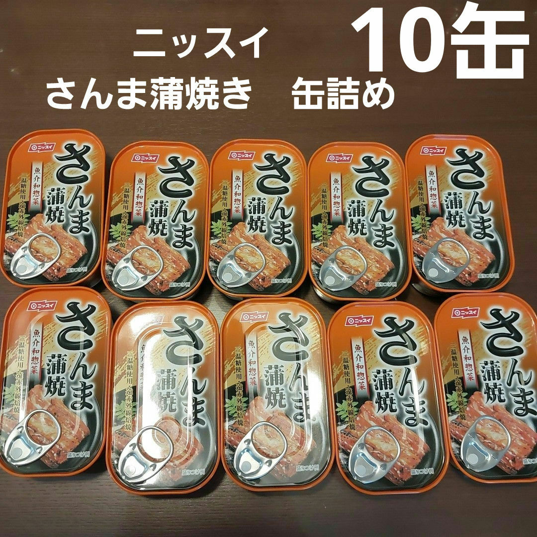 日本水産 ニッスイ　さんま蒲焼　ＥＯＬ　１００ｇ 食品/飲料/酒の食品(その他)の商品写真