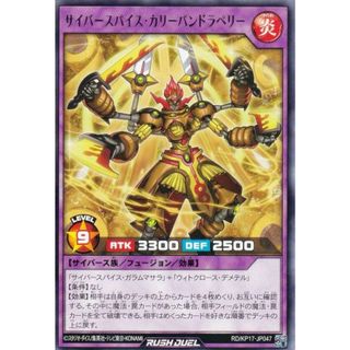 遊戯王 ラッシュデュエル RD/KP17-JP047 サイバースパイス・カリーパンドラペリー (日本語版 レア) 覚醒のバーストレックス(その他)