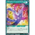 遊戯王 ラッシュデュエル RD/KP17-JP055 スパイスクロース・ミック…