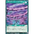 遊戯王 ラッシュデュエル RD/KP17-JP056 ダークマター・ストーム …