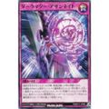 遊戯王 ラッシュデュエル RD/KP17-JP062 ダークマター・アサシネイ…