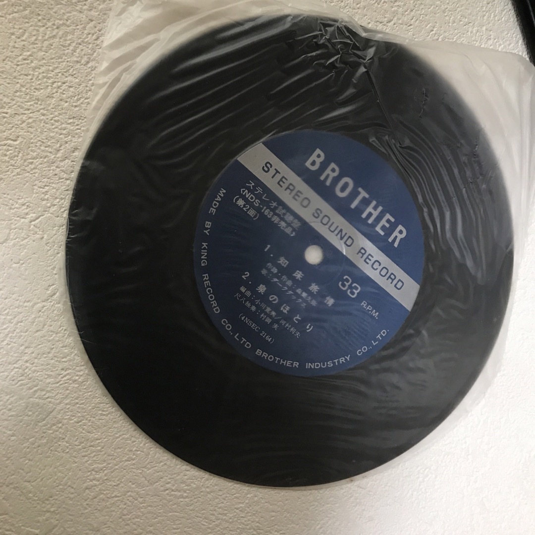 アナログ レコード ステレオ視聴盤　シングルレコード盤 エンタメ/ホビーのエンタメ その他(その他)の商品写真