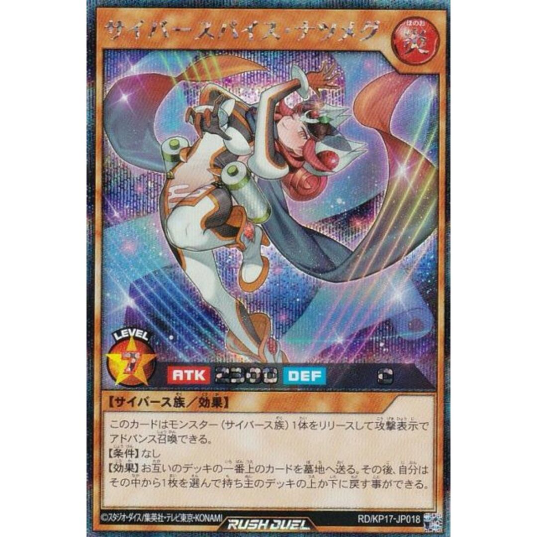 遊戯王 ラッシュデュエル 七宝船 シークレット イラスト違い 遊戯王 ラッシュデュエル 七宝船 シークレット イラスト違い