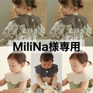 コニー(Konny)の【 MiliNa様専用 】 コニー konny スタイ コニースタイ 5枚セット(ベビースタイ/よだれかけ)