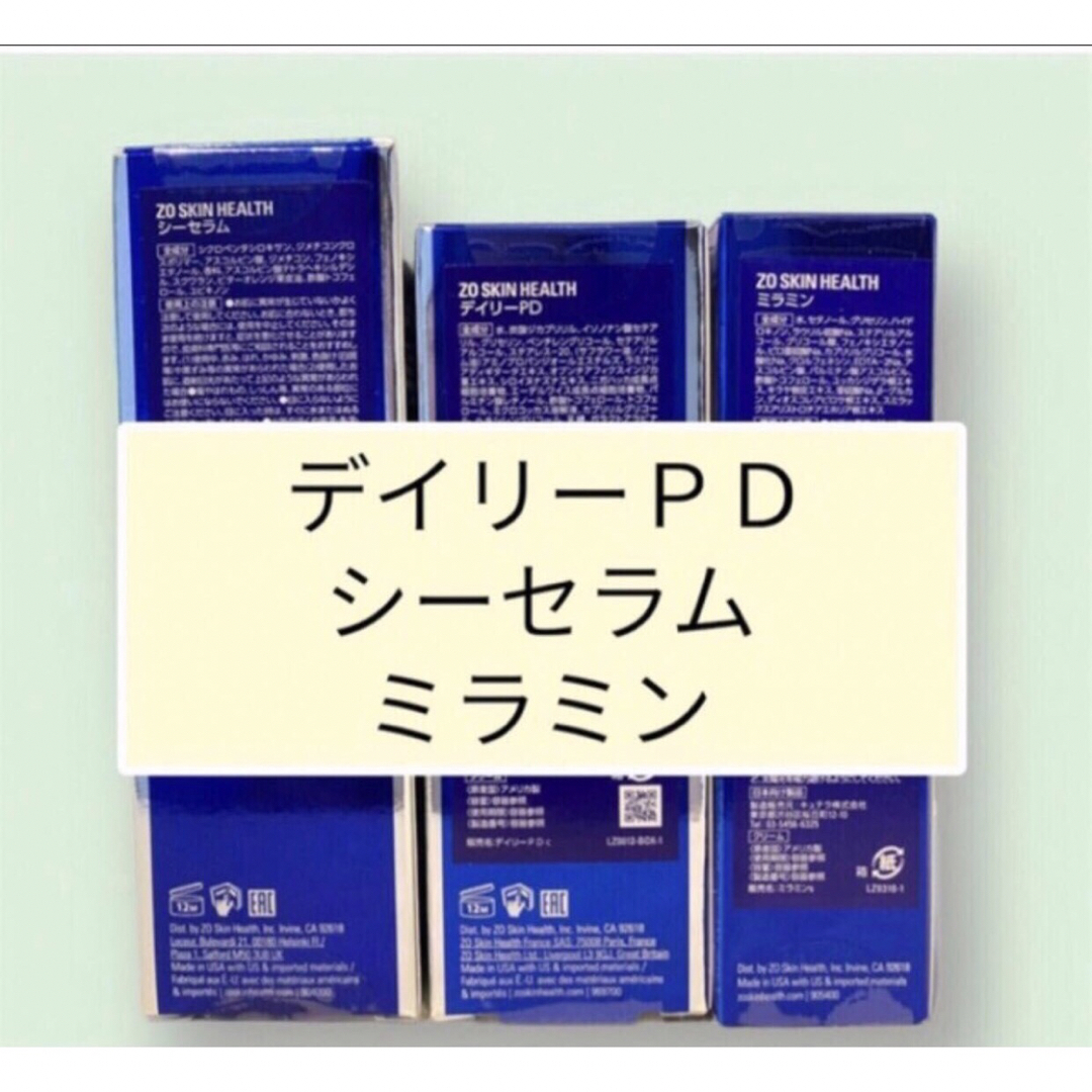 デイリーＰＤ　シーセラム  ミラミン　ゼオスキン コスメ/美容のスキンケア/基礎化粧品(美容液)の商品写真