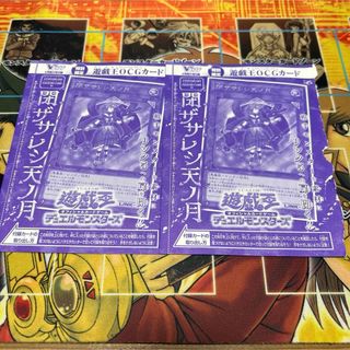 ユウギオウ(遊戯王)のＶジャンプ2024年2月号付録　閉ザサレシ天ノ月(VJMP-JP249)(シングルカード)