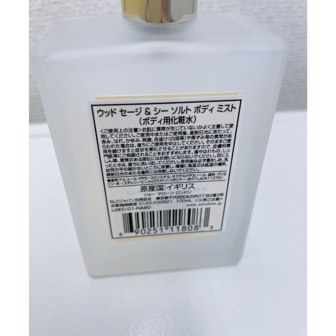 Jo Malone(ジョーマローン)のJO MALONE ウッド セージ & シー ソルト ボディ ミスト   コスメ/美容のスキンケア/基礎化粧品(化粧水/ローション)の商品写真