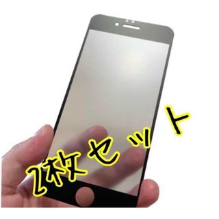 iphone8/7 ガラスフィルム　つや消し２枚　サラサラ　全面自動吸着