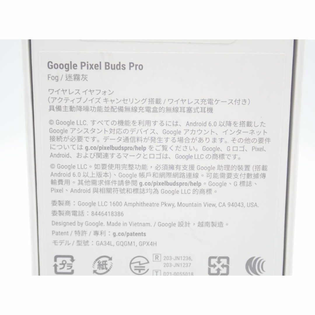 Google Pixel(グーグルピクセル)の新品☆Google グーグル Pixel Buds Pro ワイヤレスイヤホン スマホ/家電/カメラのオーディオ機器(ヘッドフォン/イヤフォン)の商品写真