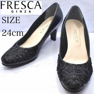 FRESCA GINZA 銀座ヨシノヤ　ブラック　パンプス　黒　レース 24(ハイヒール/パンプス)