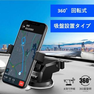 ✨新品未使用✨　車載スマホホルダー　ブラック　吸盤置タイプ(その他)