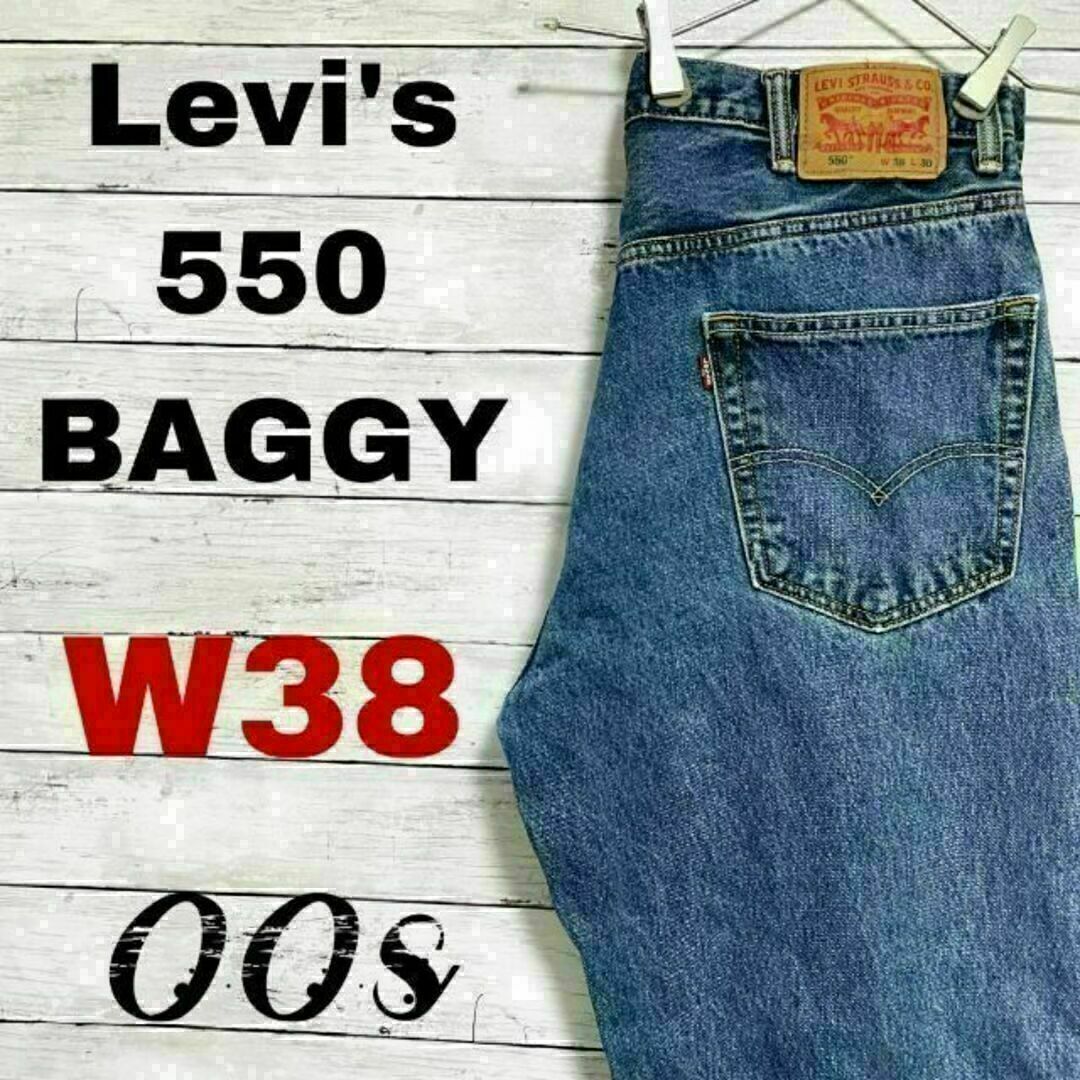 Levi's(リーバイス)のt60 リーバイス550 Levi's W38 デニムジーンズ　オーバーサイズ メンズのパンツ(デニム/ジーンズ)の商品写真