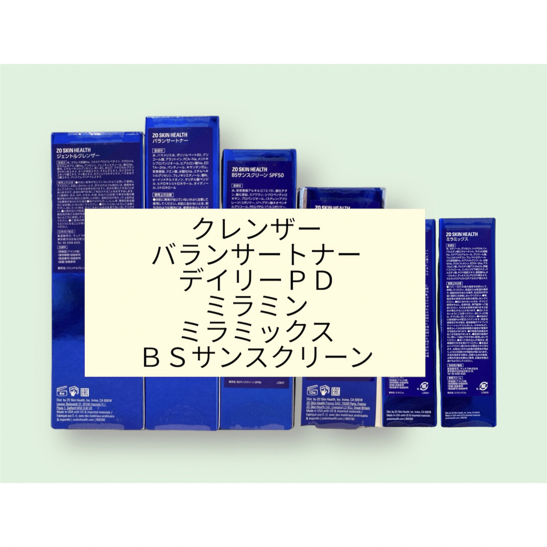 クレンザー　トナー　ＰＤ　ミラミン　ミラミックス　ＢＳサンスクリーン　ゼオスキン コスメ/美容のスキンケア/基礎化粧品(美容液)の商品写真