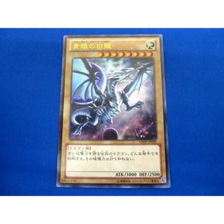  トレカ 遊戯王 VJMP-JP080 青眼の白龍(背景宇宙) ウルトラ(その他)