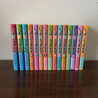 しっぽ街のコオ先生　1〜15巻　既刊全巻セット(少年漫画)