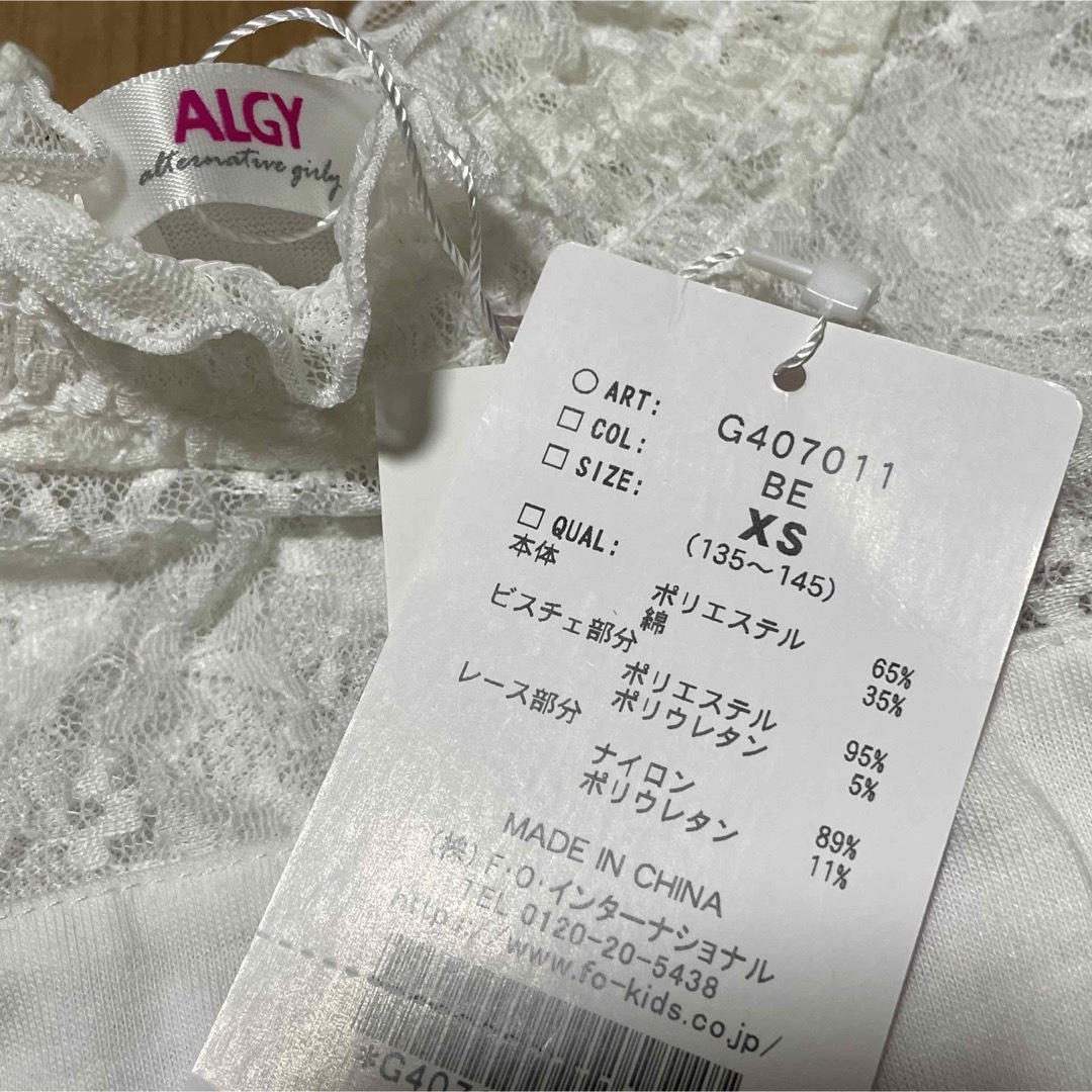 ALGY(アルジー)のALGY アルジー ビスチェドッキングシアーT ベージュ XS キッズ/ベビー/マタニティのキッズ服女の子用(90cm~)(Tシャツ/カットソー)の商品写真