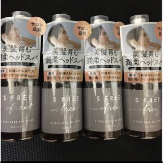 エスフリー　薬用ヘッドスパセラム　ハーバルシトラスの香り×4 (ヘアケア)