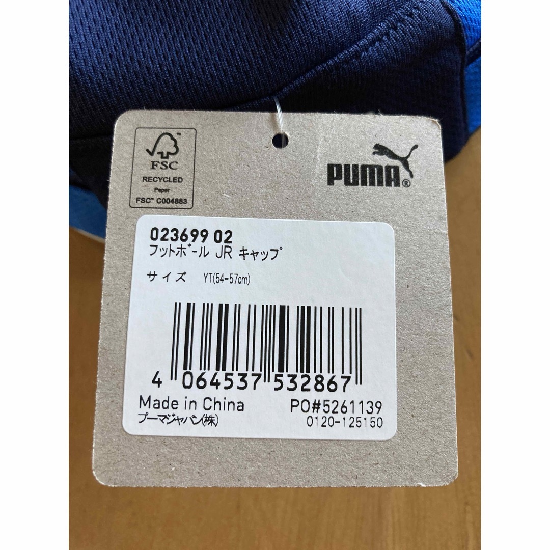 PUMA(プーマ)のプーマ　サッカー　帽子　54-57㎝ キッズ/ベビー/マタニティのこども用ファッション小物(帽子)の商品写真